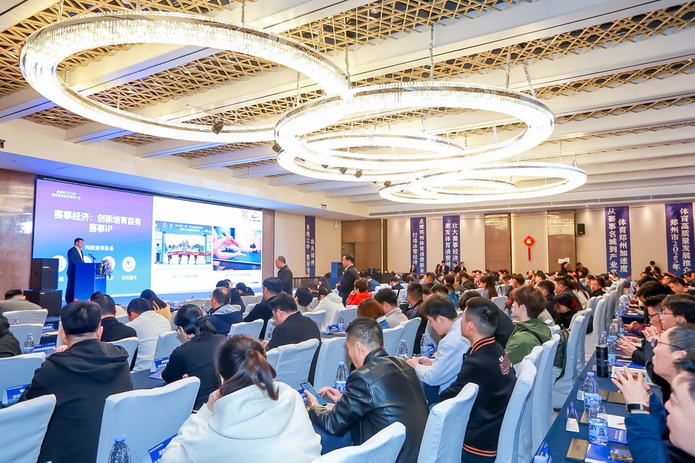 E星体育网址“体育郑州”建设持续发力 千余项次赛事定档2025(图1)