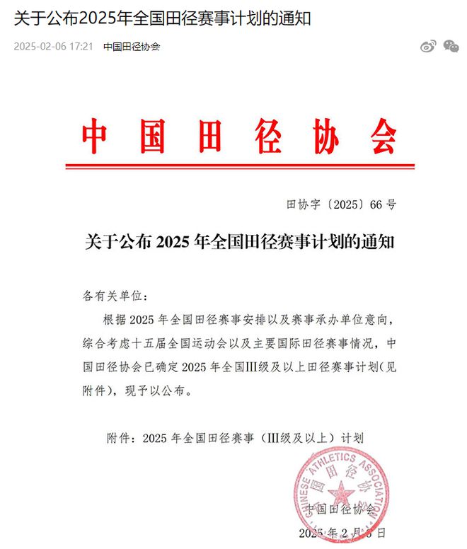 这项国际顶级大赛来柯E星体育桥了(图1)